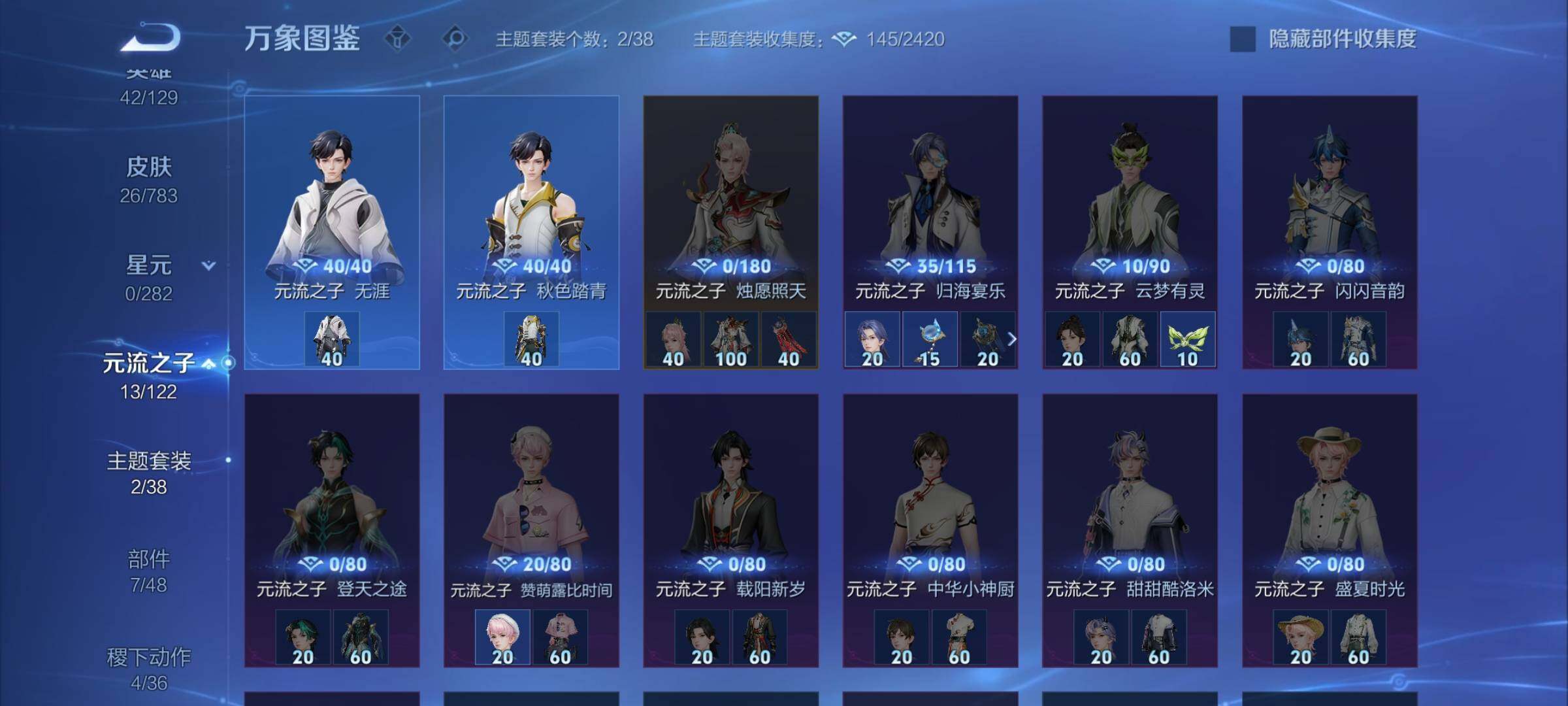 WZCMW4231294王者荣耀账号详情图9 WZCMW4231294王者荣耀账号详情图9