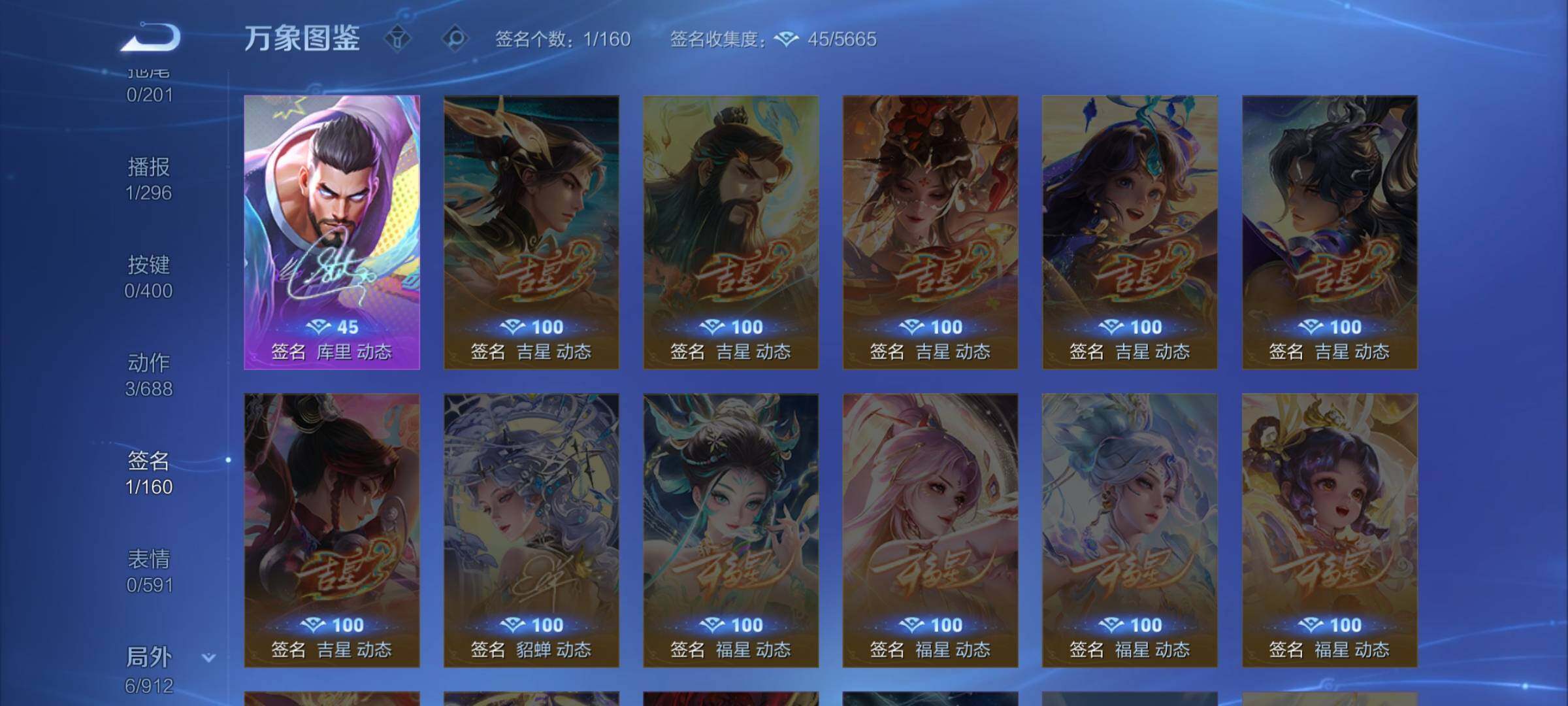 WZCMW4231294王者荣耀账号详情图10 WZCMW4231294王者荣耀账号详情图10