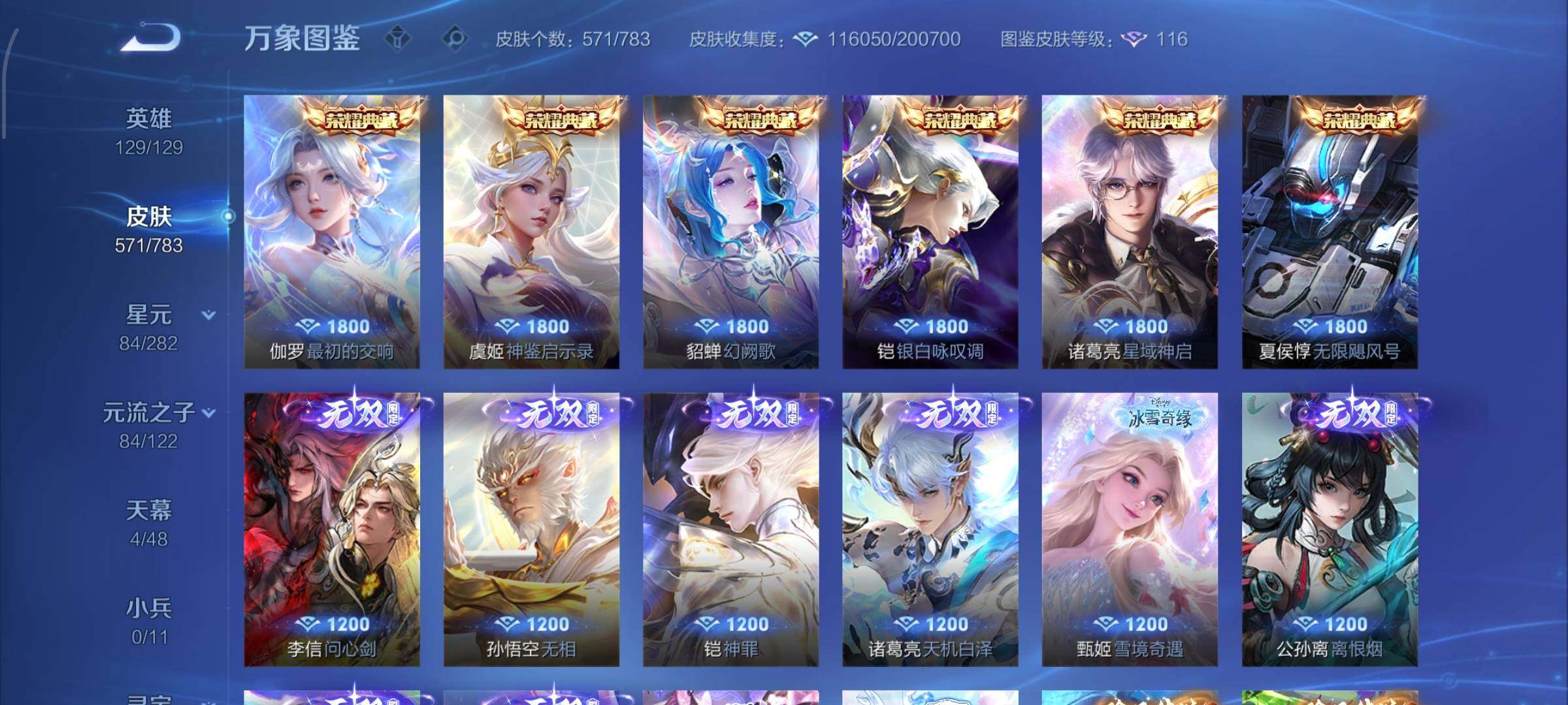 WZLX4226340王者荣耀账号详情图8 WZLX4226340王者荣耀账号详情图8