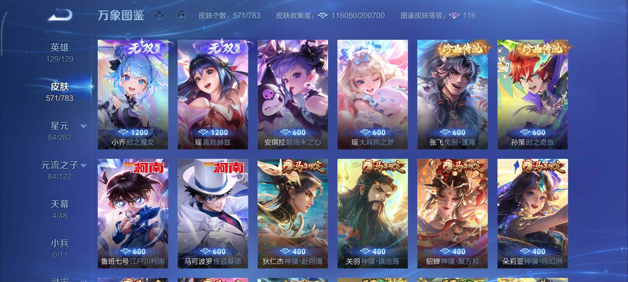 WZLX4226340王者荣耀账号详情图9 WZLX4226340王者荣耀账号详情图9