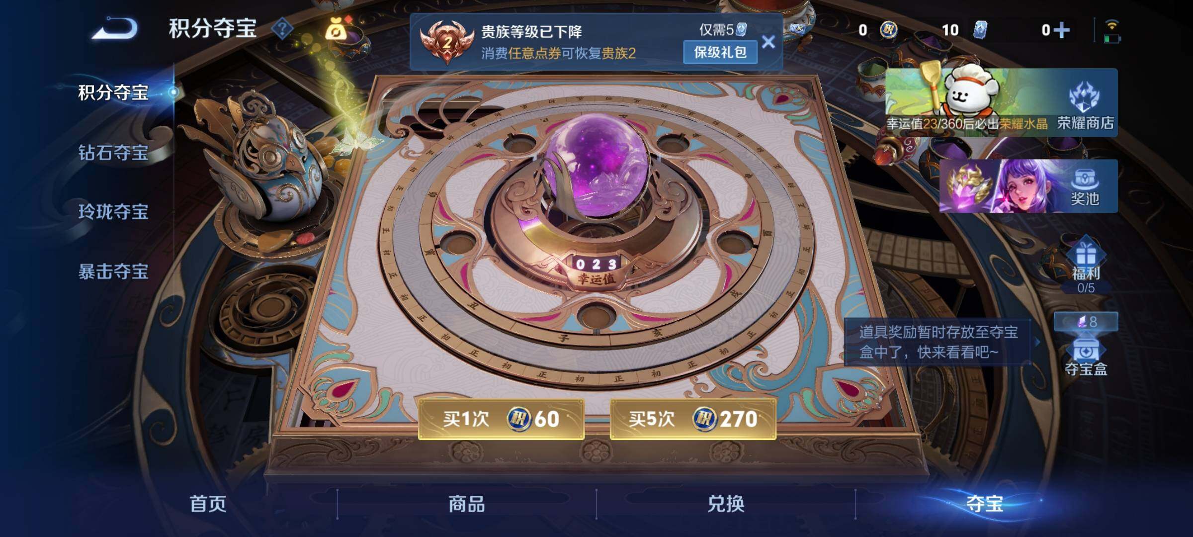 WZCMW4231294王者荣耀账号详情图11 WZCMW4231294王者荣耀账号详情图11