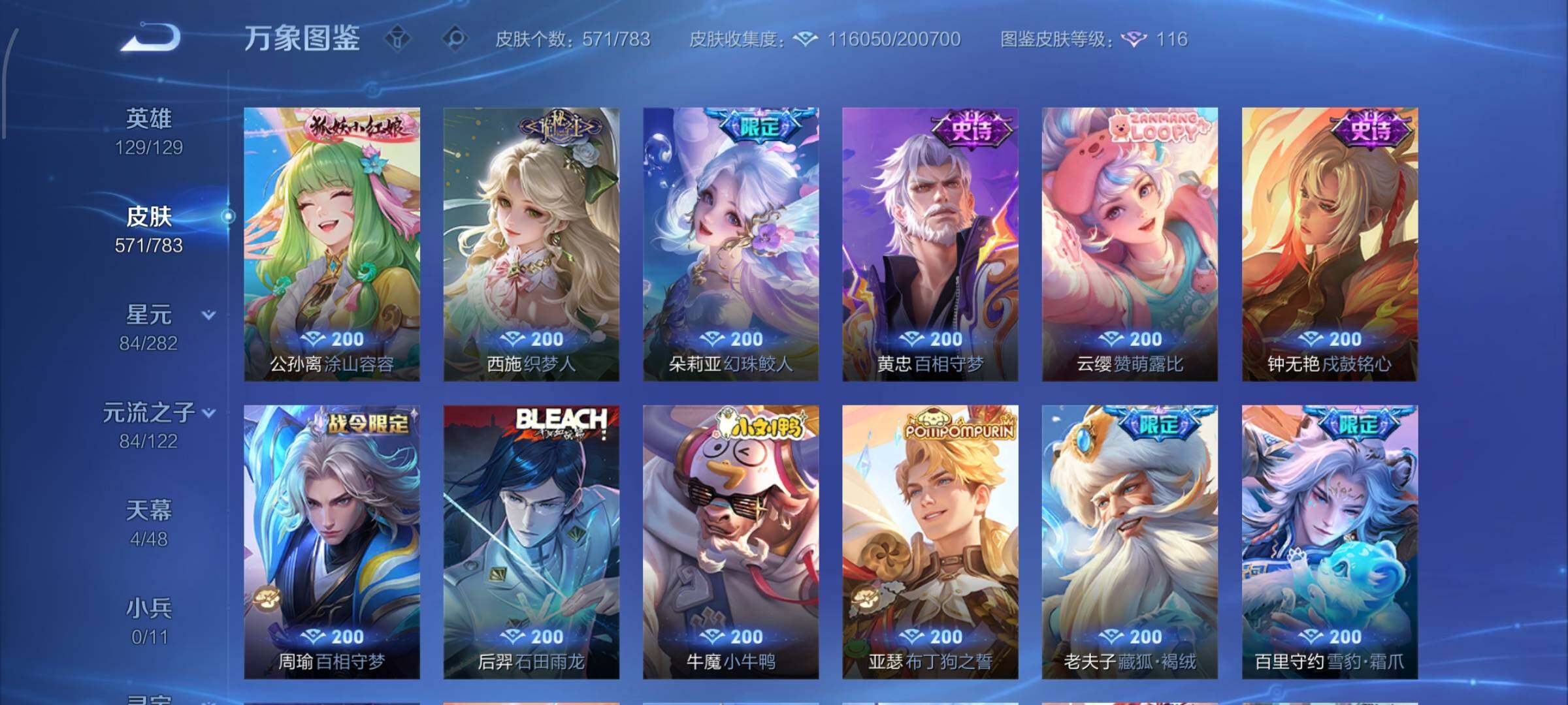 WZLX4226340王者荣耀账号详情图17 WZLX4226340王者荣耀账号详情图17