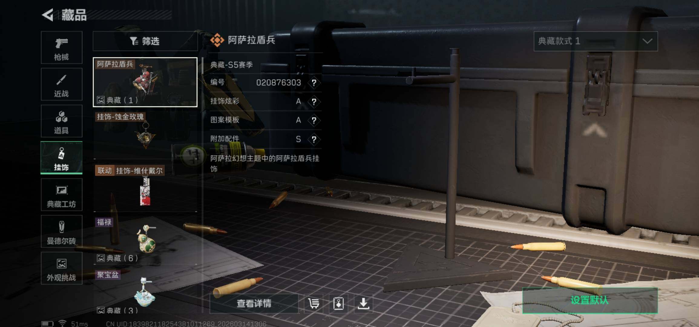 SJZCMW470711三角洲行动账号详情图8