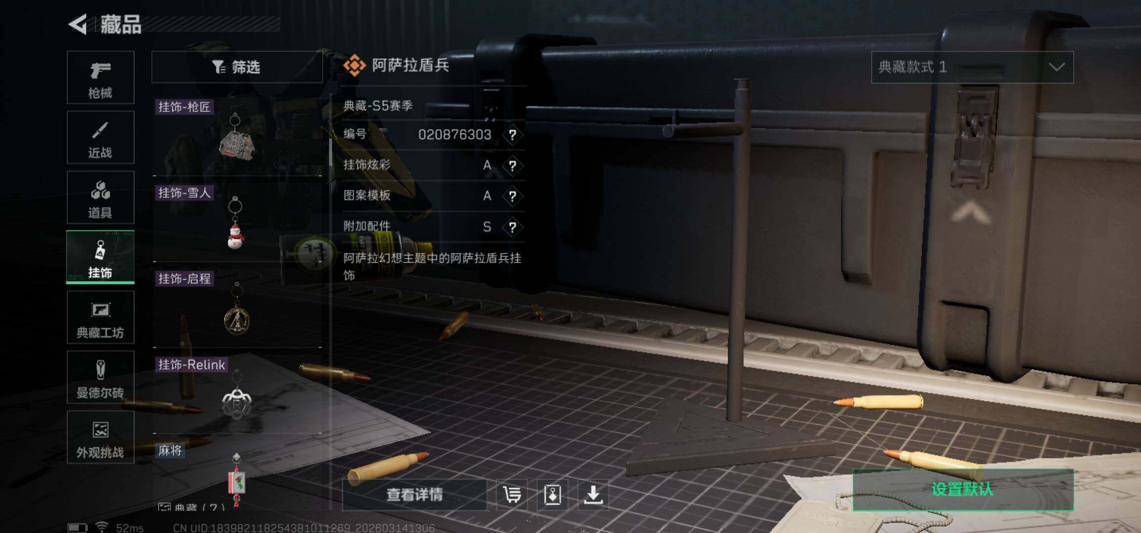 SJZCMW470711三角洲行动账号详情图11