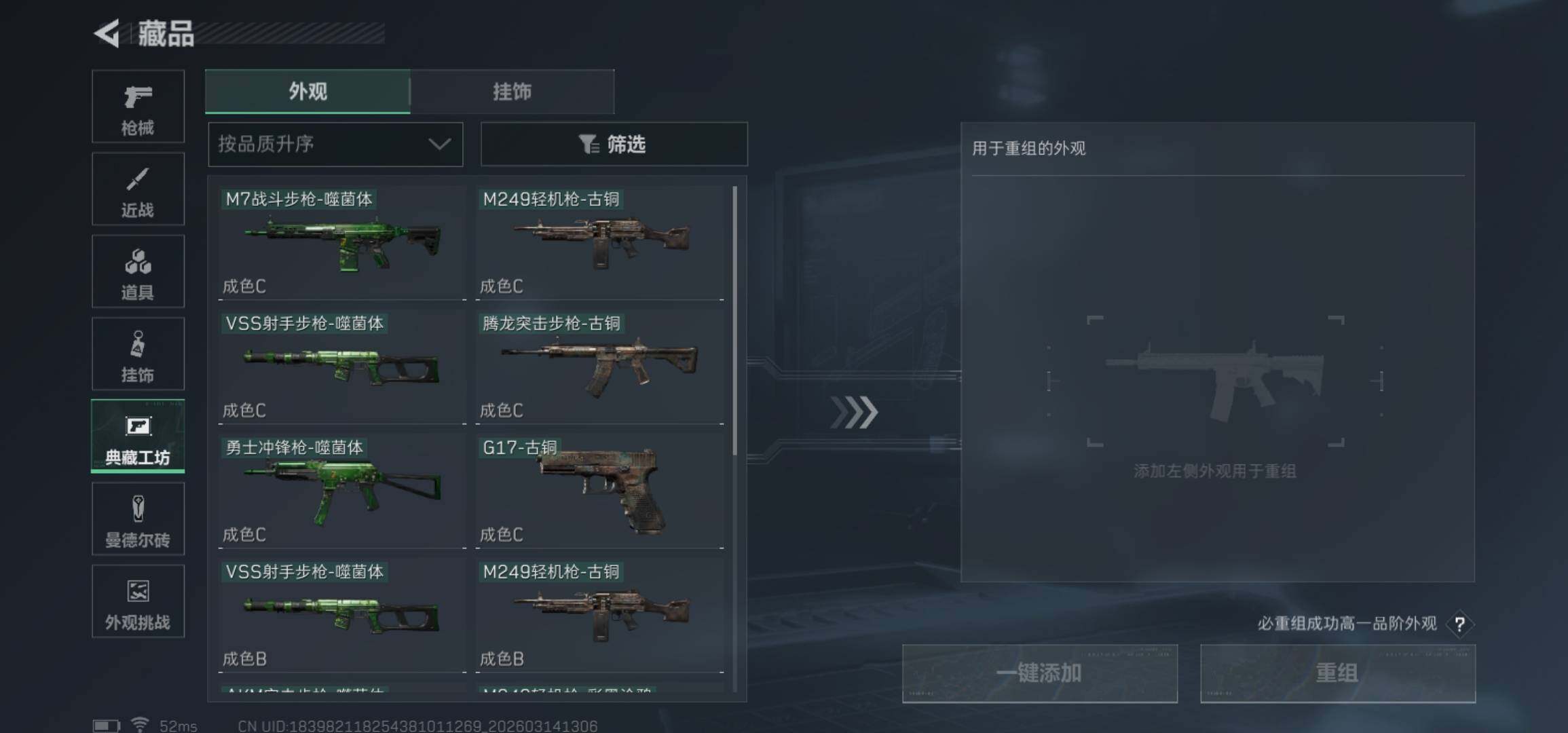 SJZCMW470711三角洲行动账号详情图12