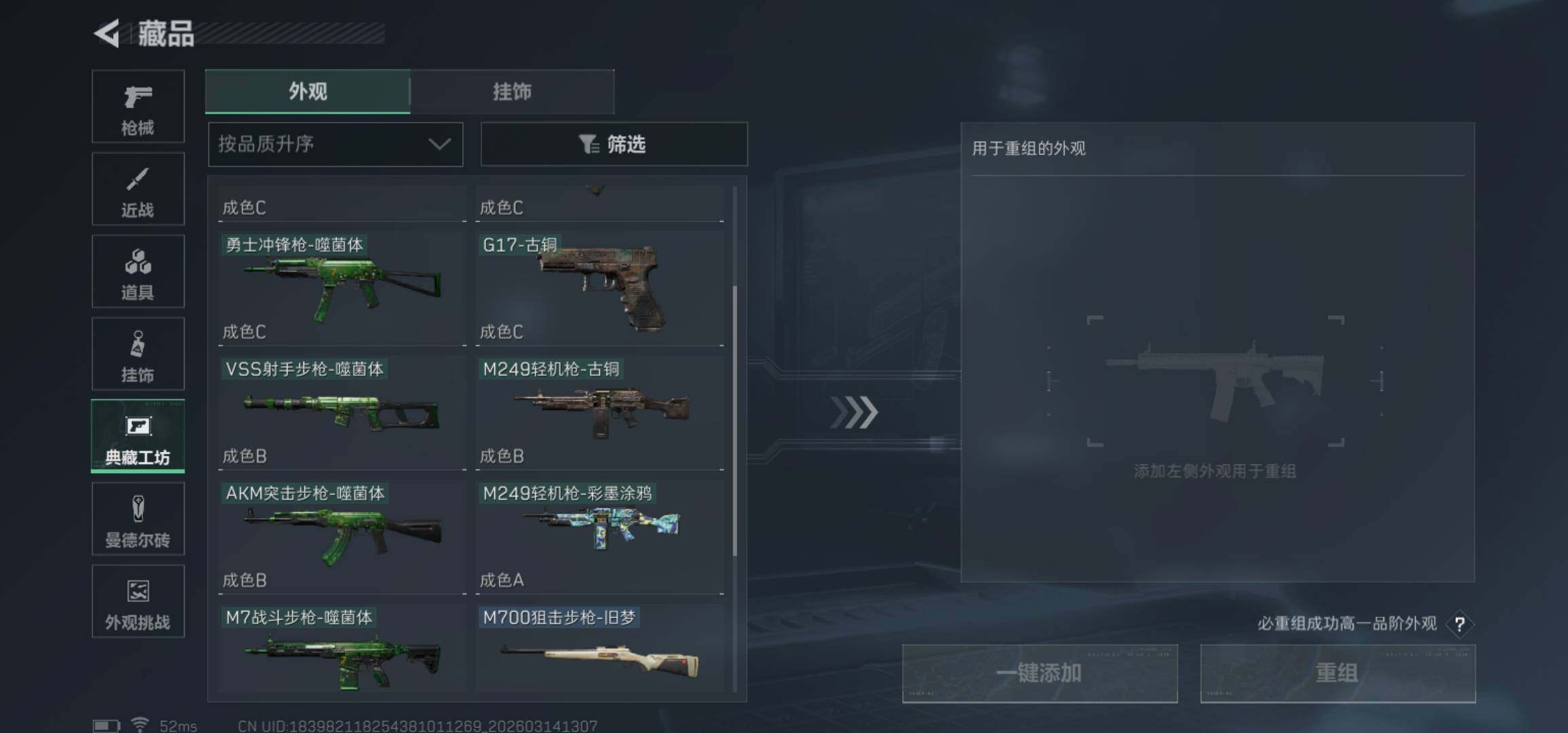 SJZCMW470711三角洲行动账号详情图13