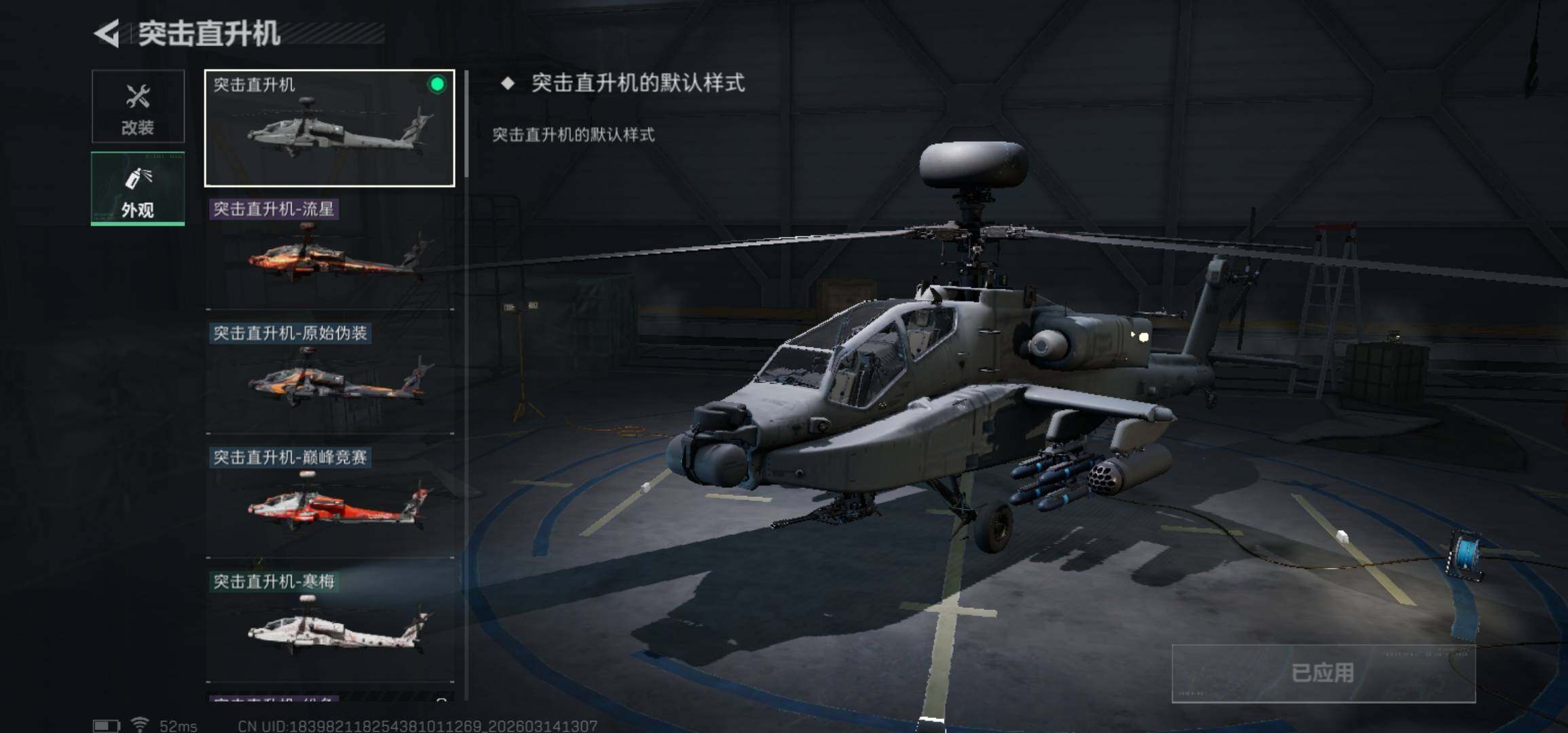 SJZCMW470711三角洲行动账号详情图16