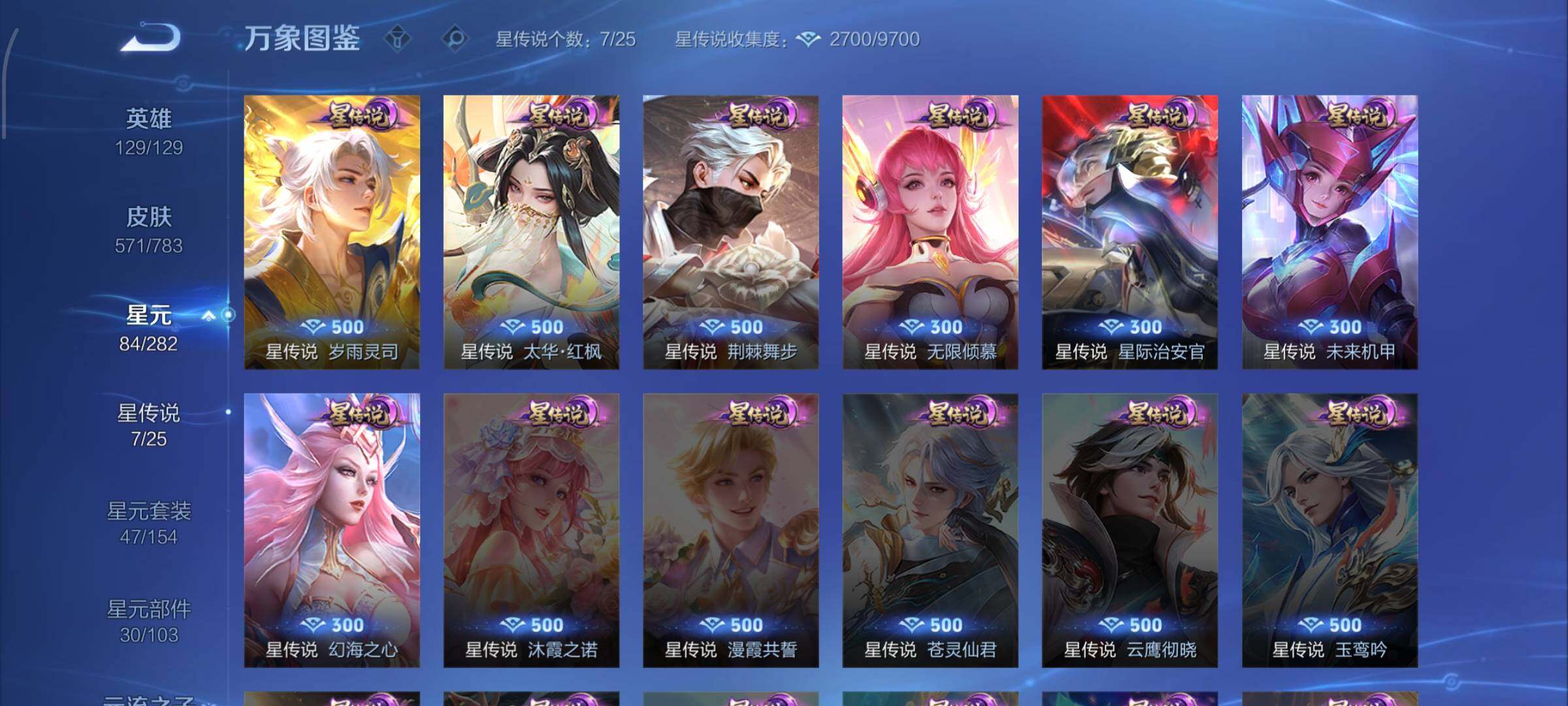 WZLX4226340王者荣耀账号详情图18 WZLX4226340王者荣耀账号详情图18