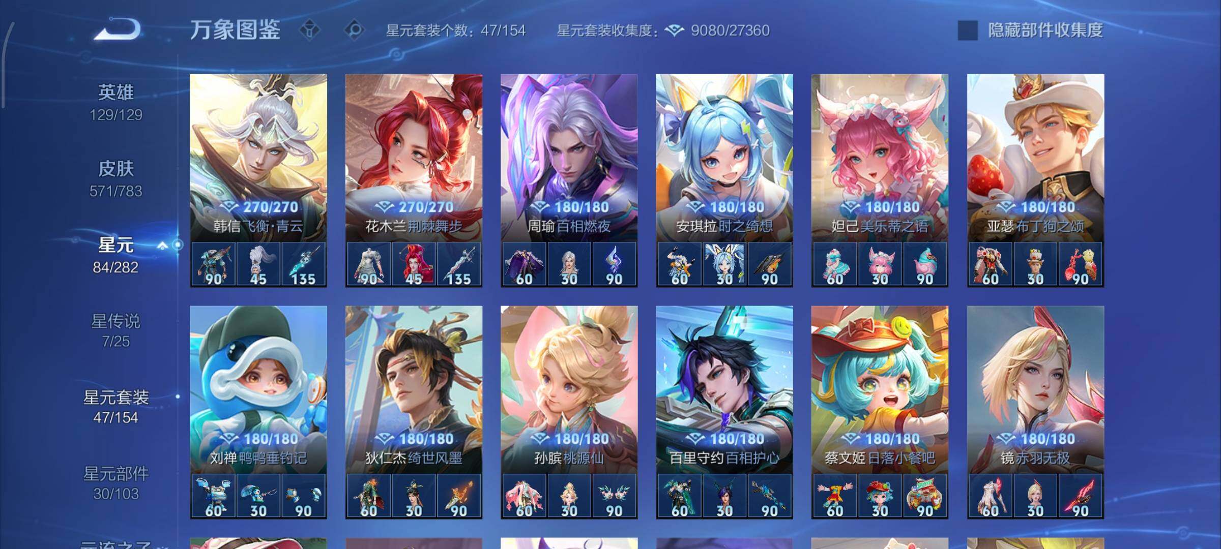 WZLX4226340王者荣耀账号详情图19 WZLX4226340王者荣耀账号详情图19