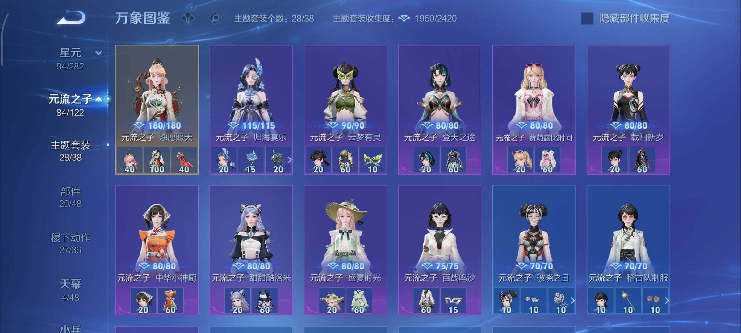 WZLX4226340王者荣耀账号详情图20 WZLX4226340王者荣耀账号详情图20