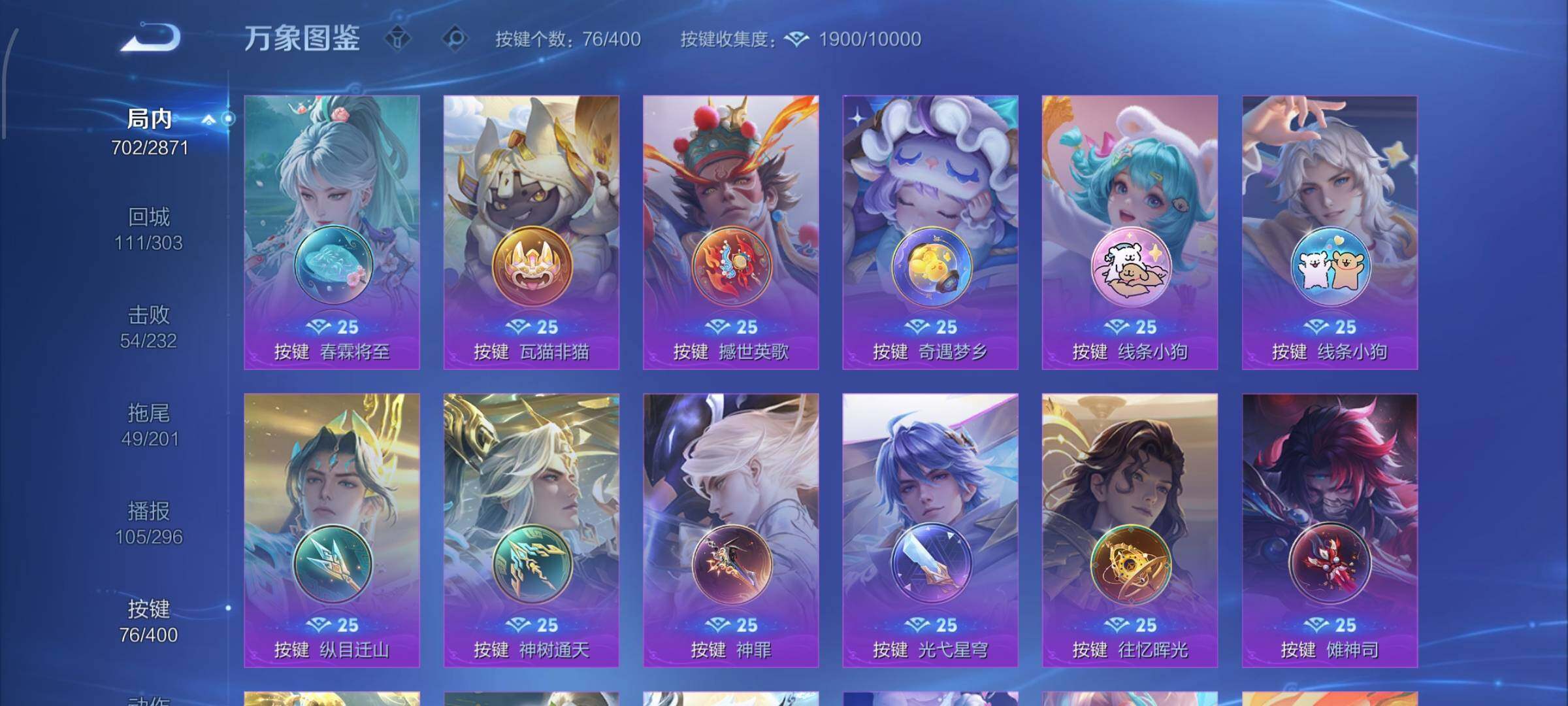 WZLX4226340王者荣耀账号详情图23 WZLX4226340王者荣耀账号详情图23