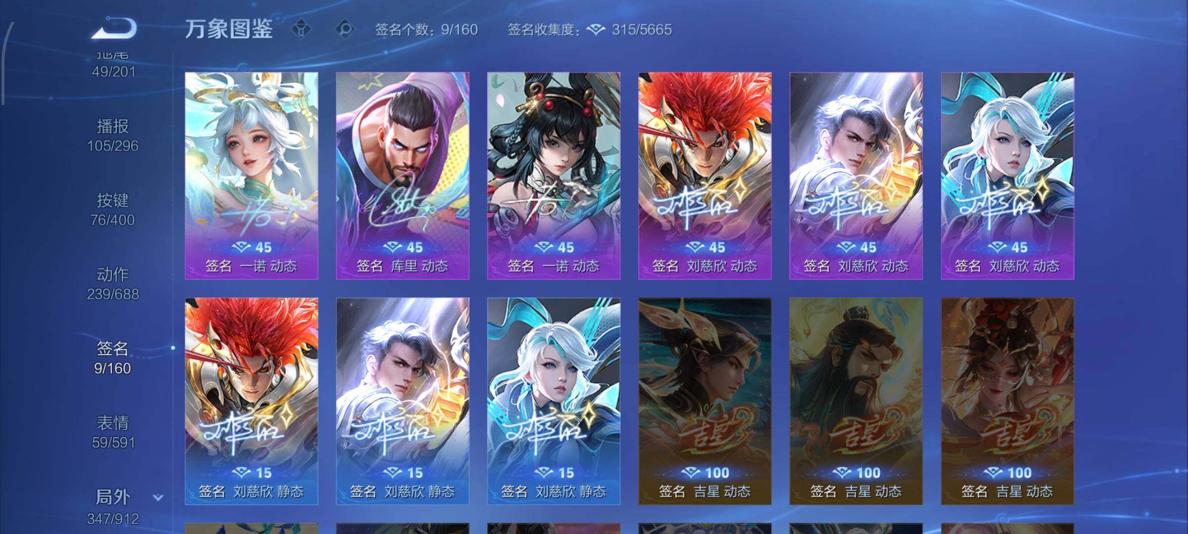 WZLX4226340王者荣耀账号详情图24 WZLX4226340王者荣耀账号详情图24