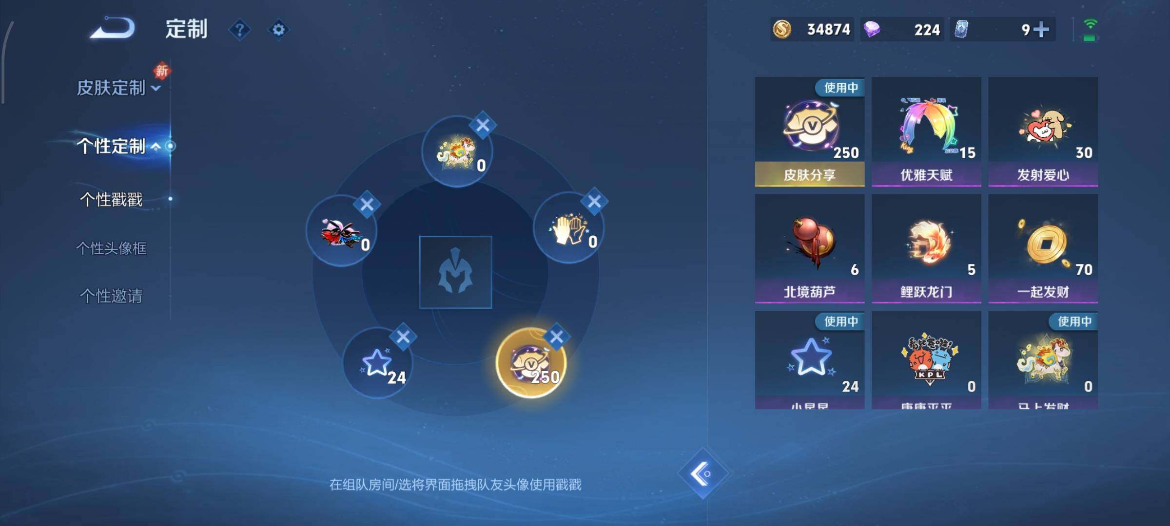 WZLX4226340王者荣耀账号详情图26 WZLX4226340王者荣耀账号详情图26