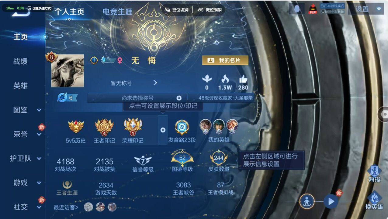 WZCMW4230795王者荣耀账号详情图8