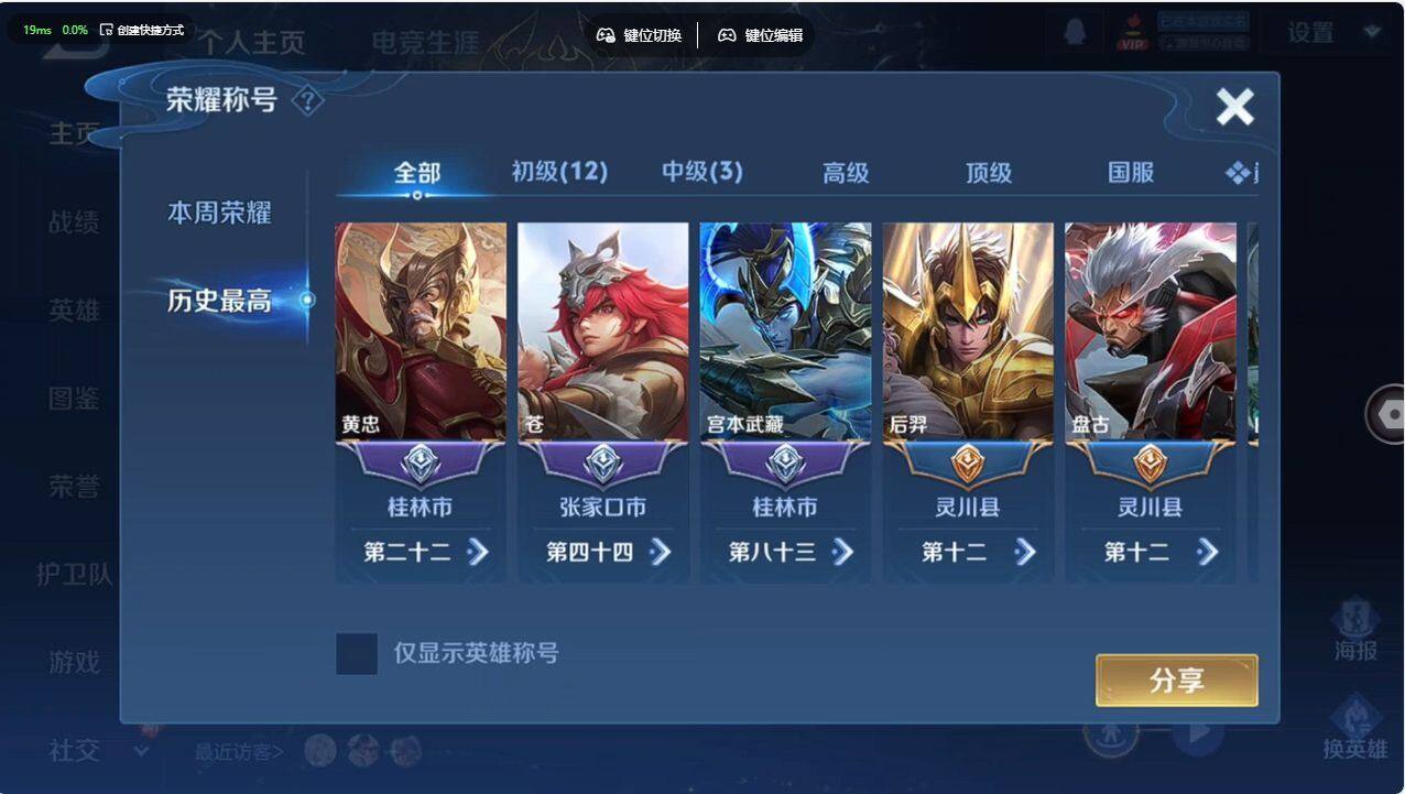 WZCMW4230795王者荣耀账号详情图9