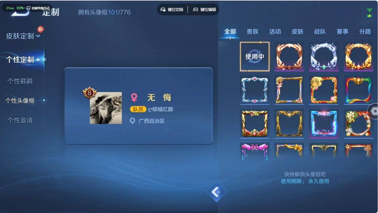 WZCMW4230795王者荣耀账号详情图15