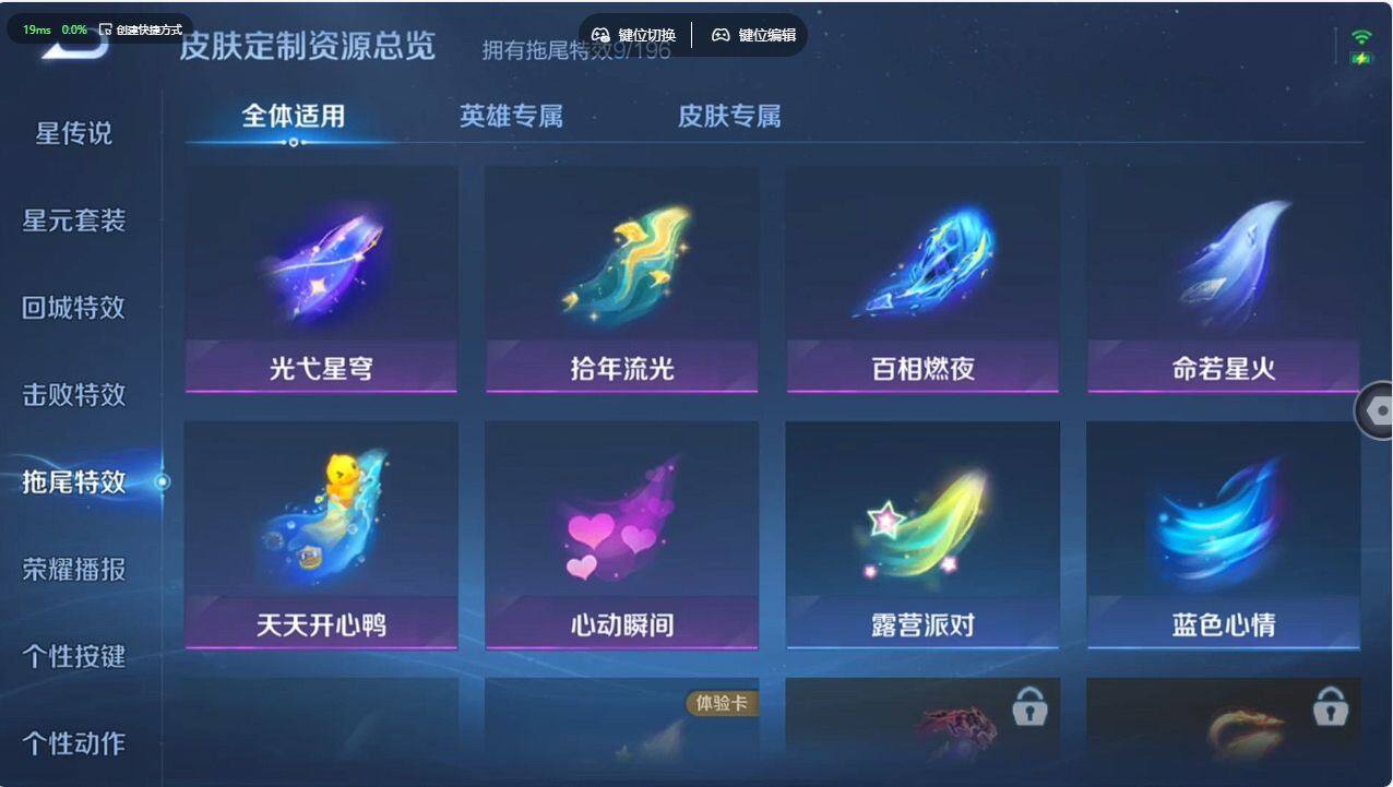 WZCMW4230795王者荣耀账号详情图22