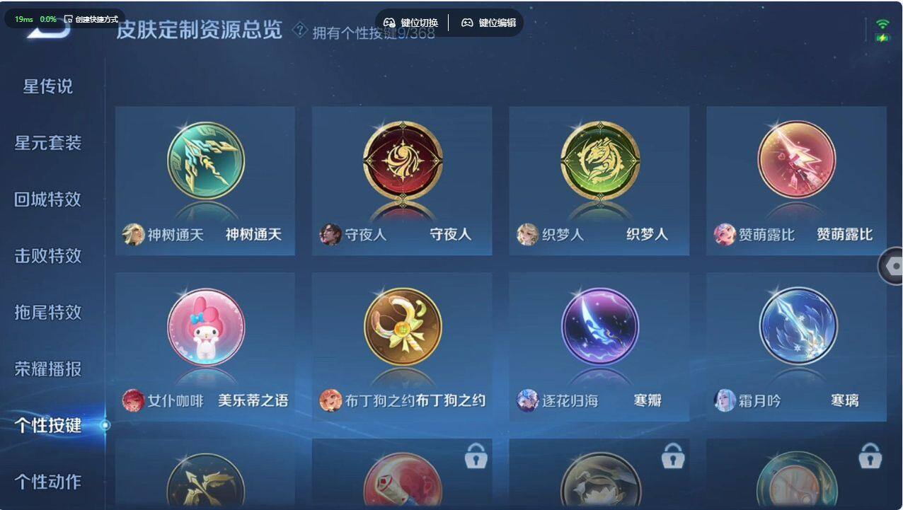 WZCMW4230795王者荣耀账号详情图24