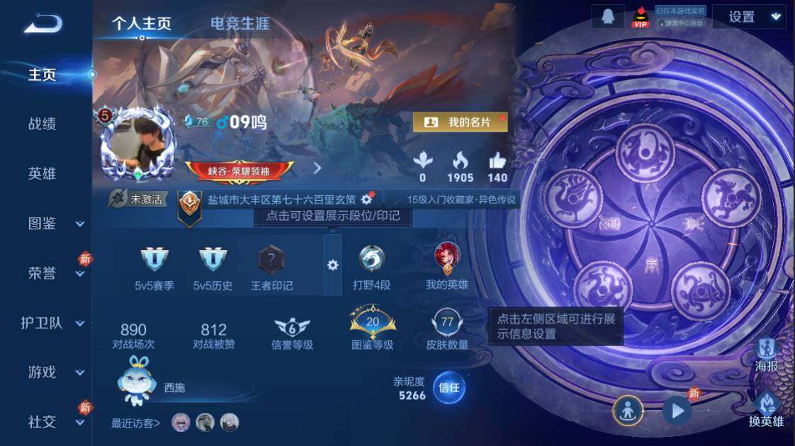 WZCMW4230799王者荣耀账号详情图4