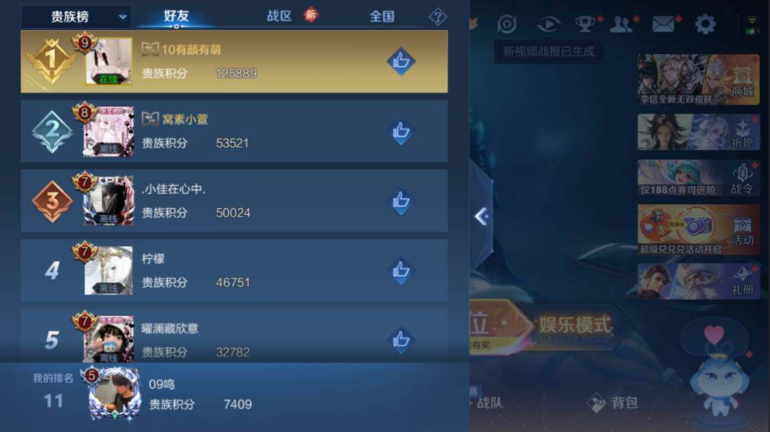 WZCMW4230799王者荣耀账号详情图9