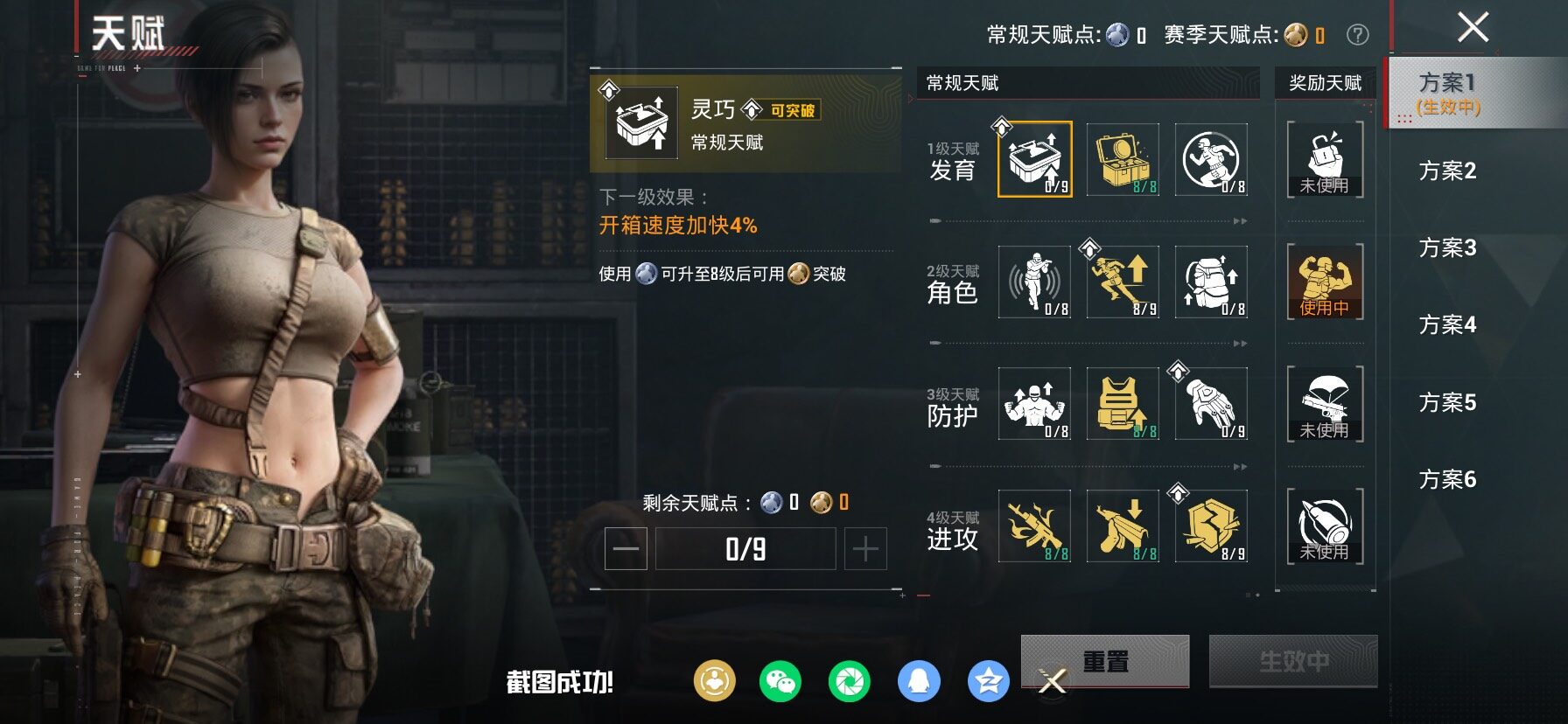 HPLX4134507和平精英账号详情图4