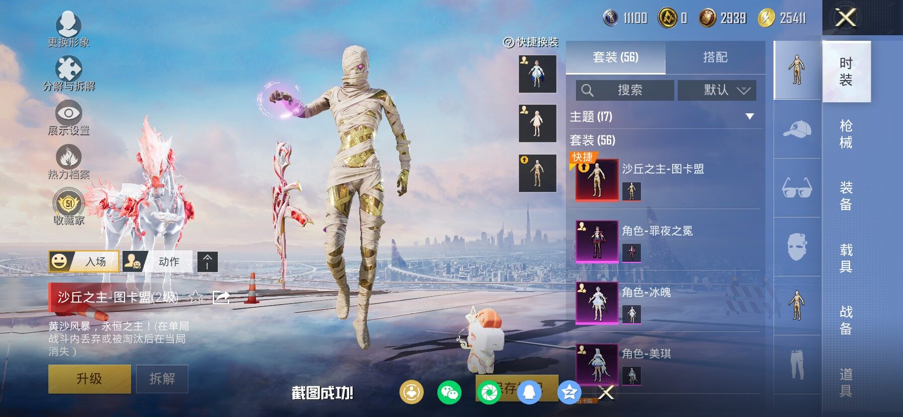 HPLX4134507和平精英账号详情图10