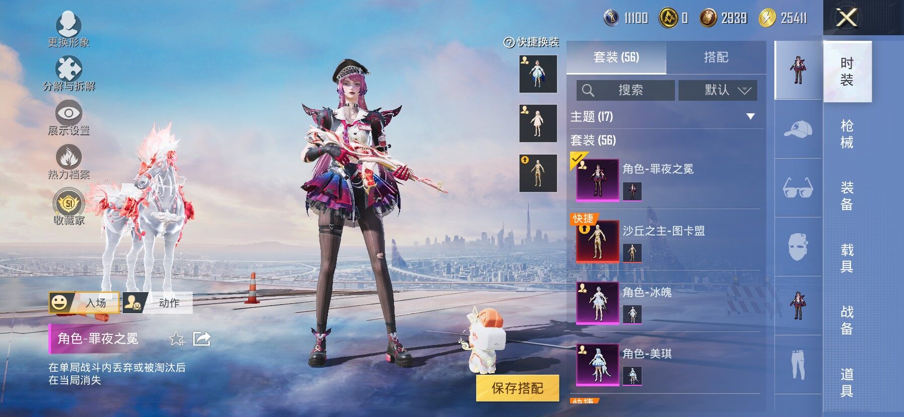 HPLX4134507和平精英账号详情图5