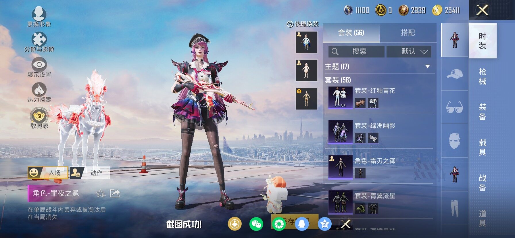 HPLX4134507和平精英账号详情图8