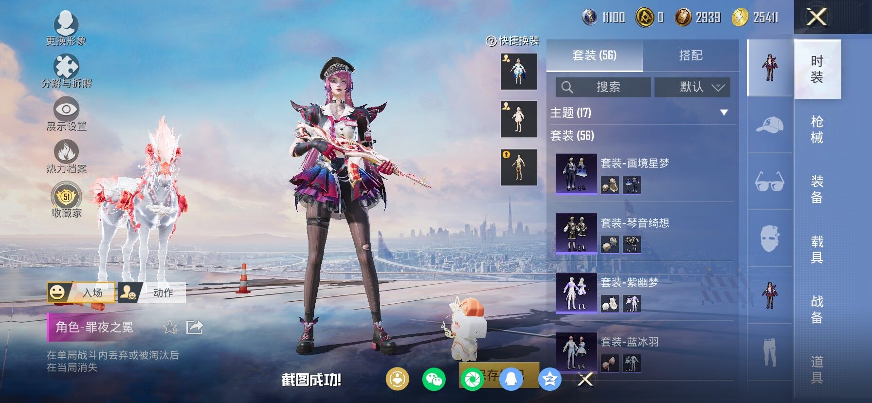 HPLX4134507和平精英账号详情图9