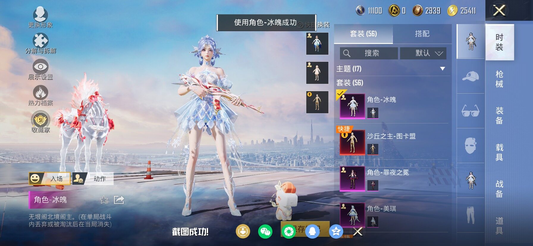 HPLX4134507和平精英账号详情图12