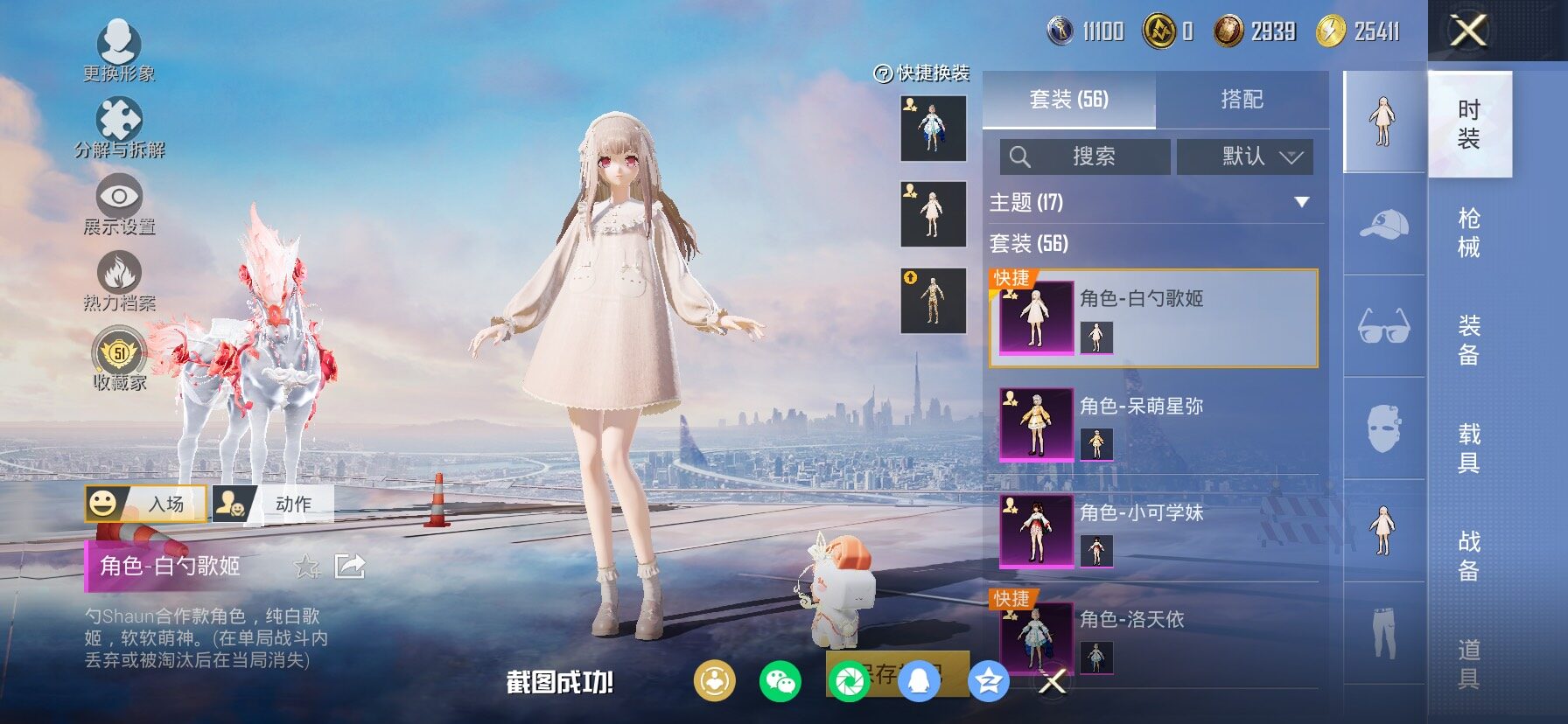 HPLX4134507和平精英账号详情图14