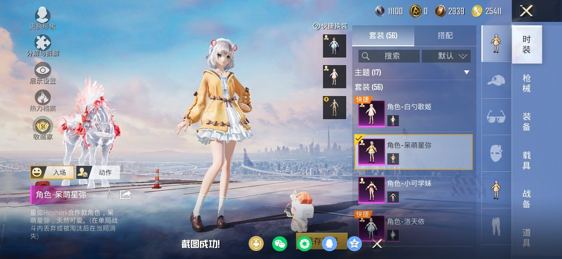 HPLX4134507和平精英账号详情图15