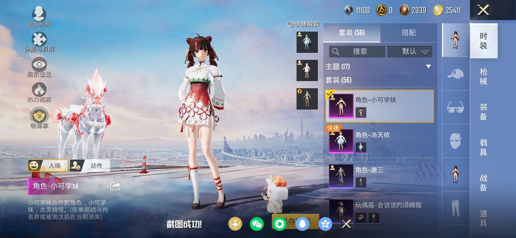 HPLX4134507和平精英账号详情图16