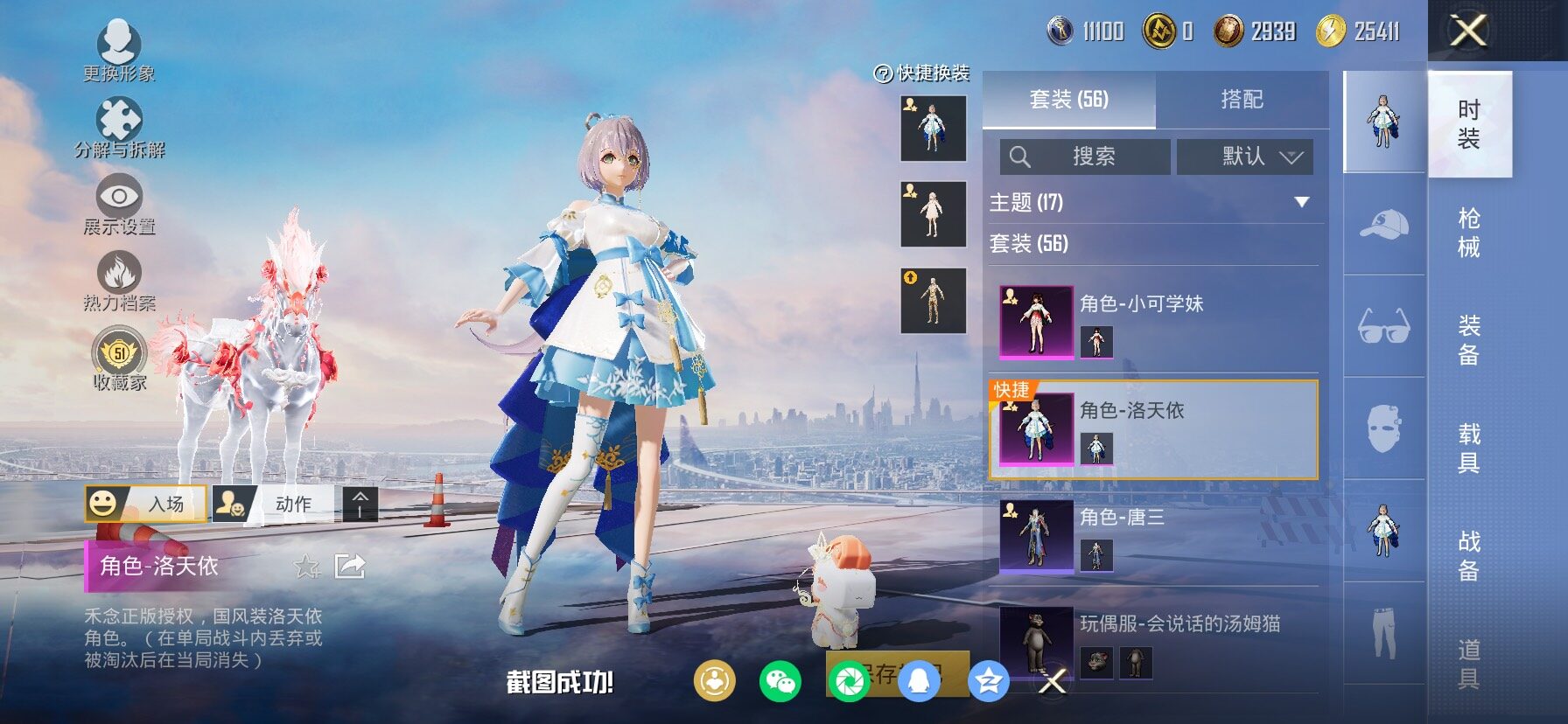 HPLX4134507和平精英账号详情图17