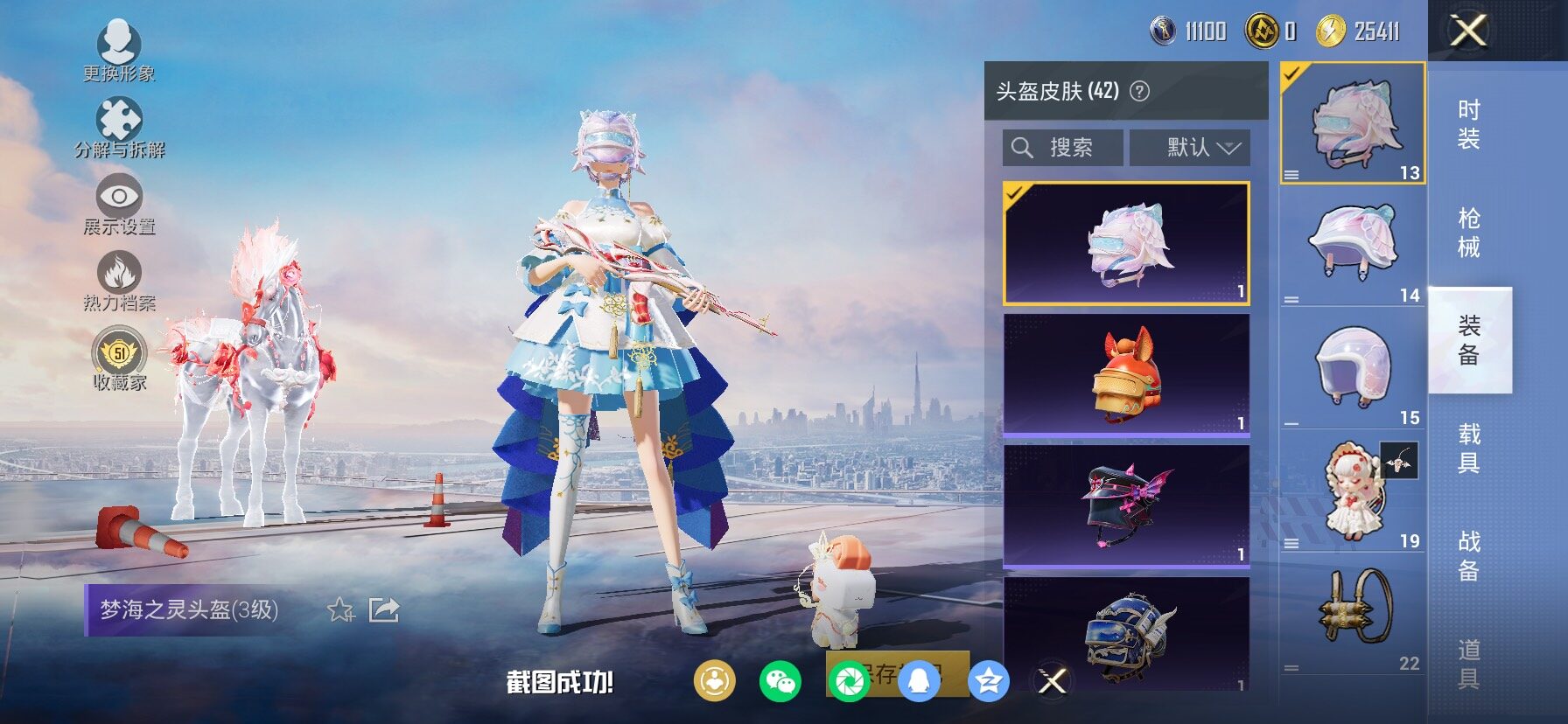 HPLX4134507和平精英账号详情图18