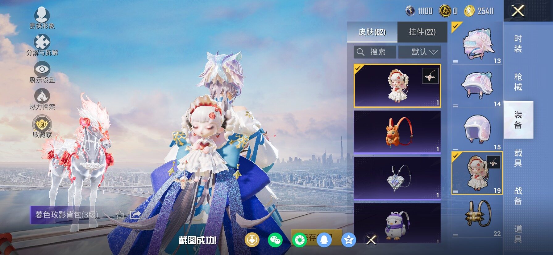 HPLX4134507和平精英账号详情图19