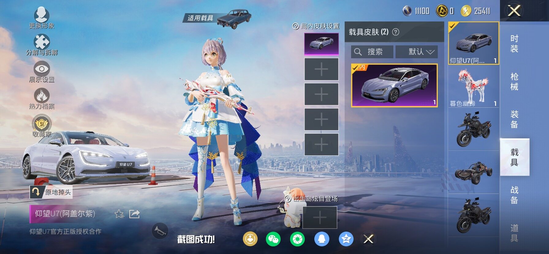 HPLX4134507和平精英账号详情图21