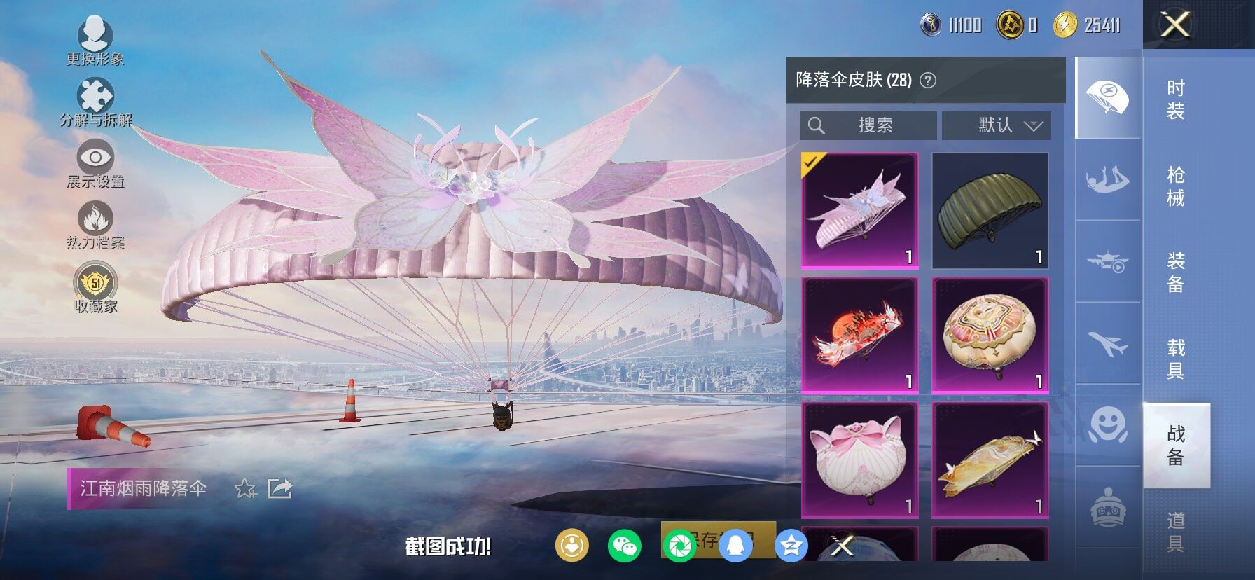 HPLX4134507和平精英账号详情图22