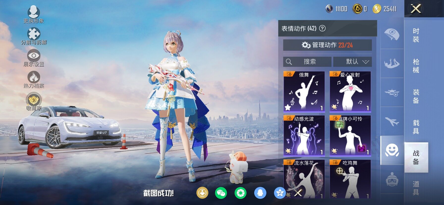 HPLX4134507和平精英账号详情图24