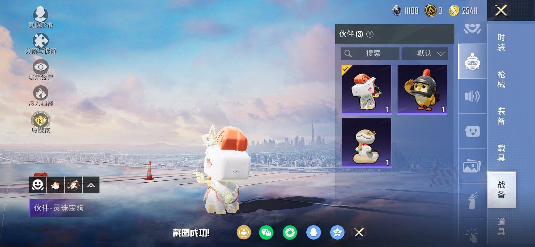 HPLX4134507和平精英账号详情图25