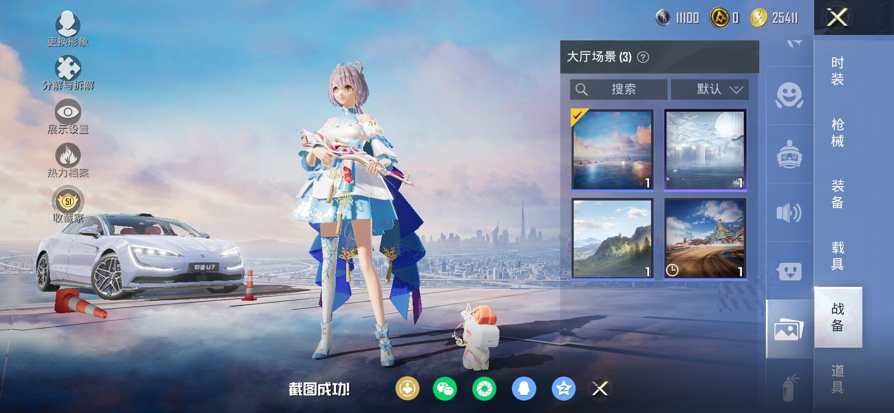 HPLX4134507和平精英账号详情图26