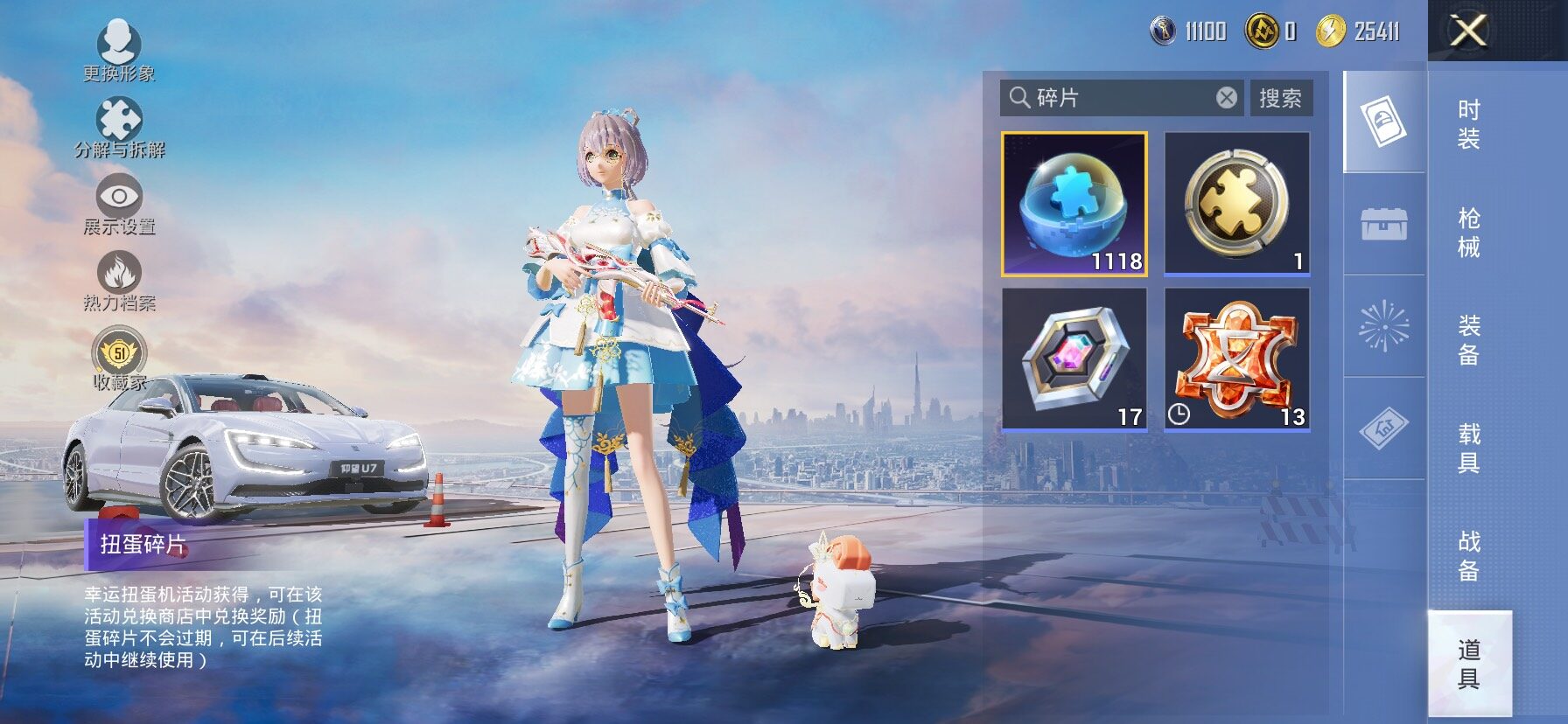 HPLX4134507和平精英账号详情图11