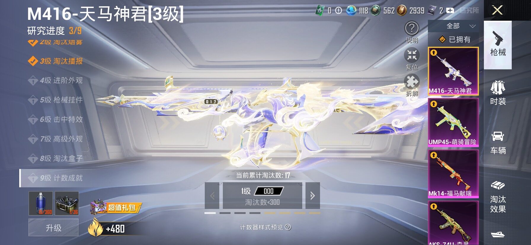 HPLX4134507和平精英账号详情图27