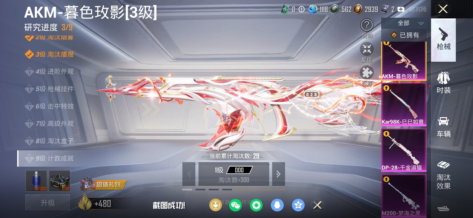 HPLX4134507和平精英账号详情图28