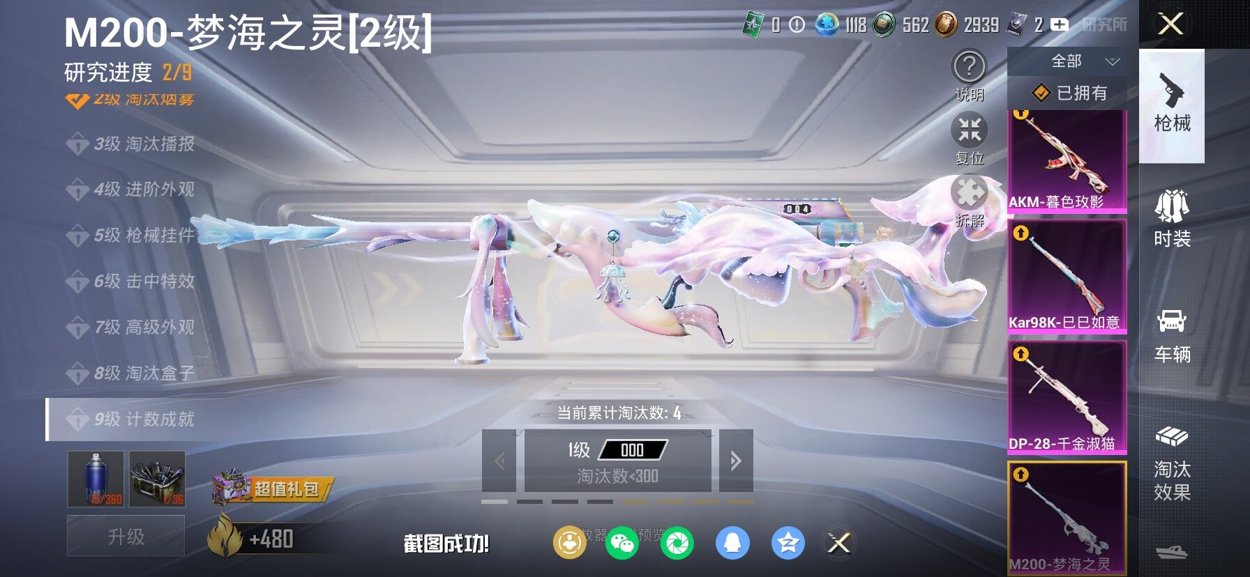 HPLX4134507和平精英账号详情图30