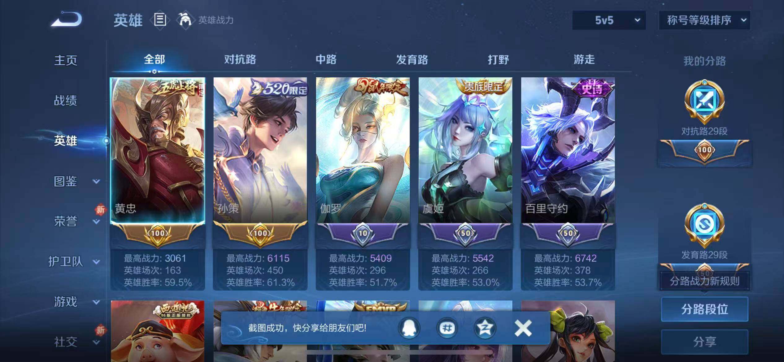 WZLX4226391王者荣耀账号详情图3 WZLX4226391王者荣耀账号详情图3