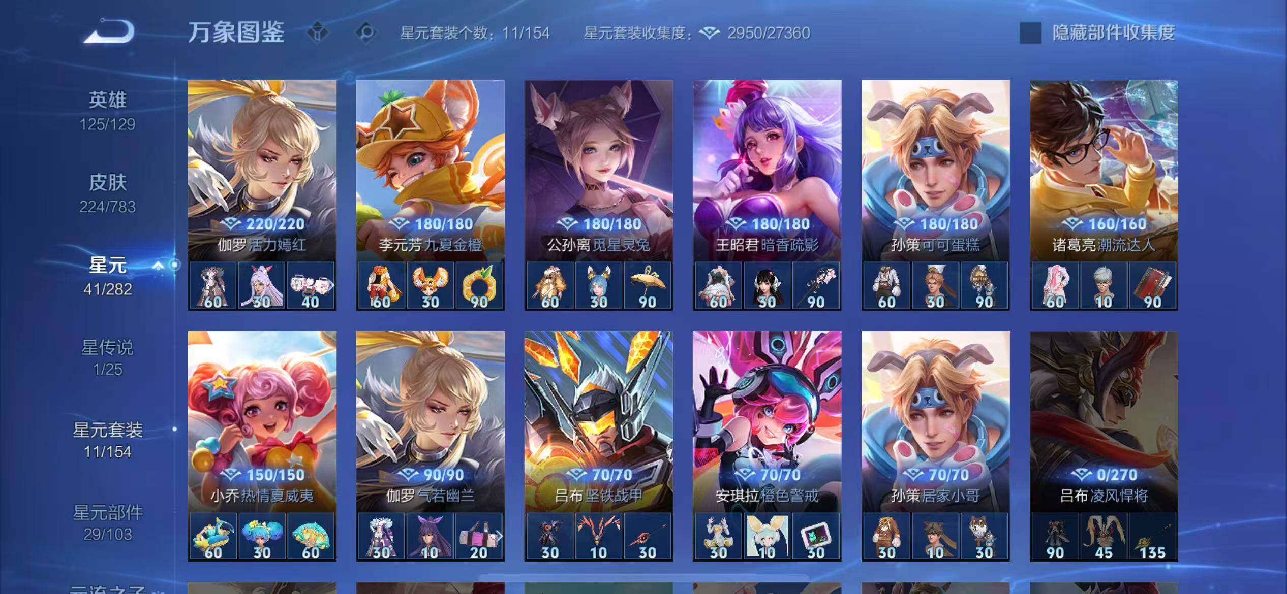 WZLX4226391王者荣耀账号详情图11 WZLX4226391王者荣耀账号详情图11