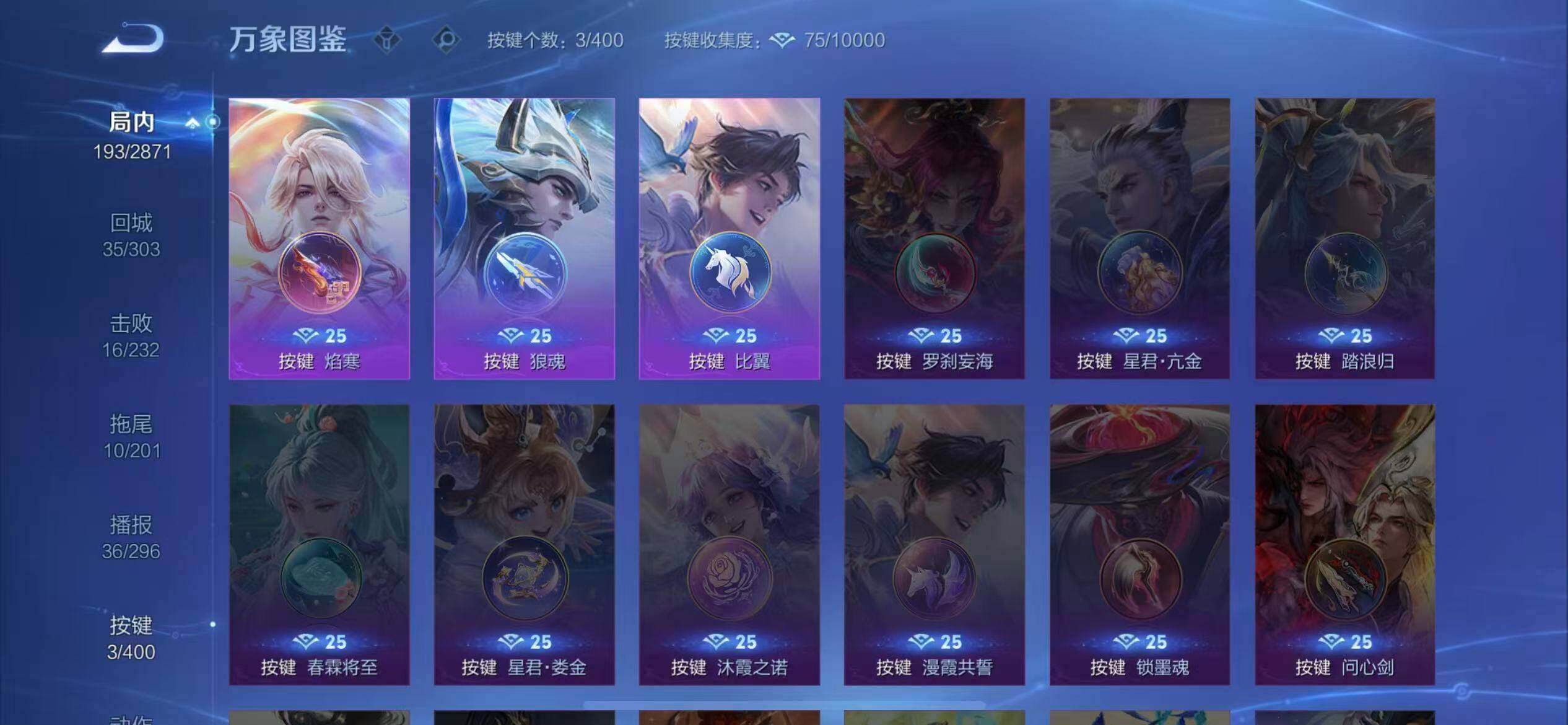 WZLX4226391王者荣耀账号详情图13 WZLX4226391王者荣耀账号详情图13