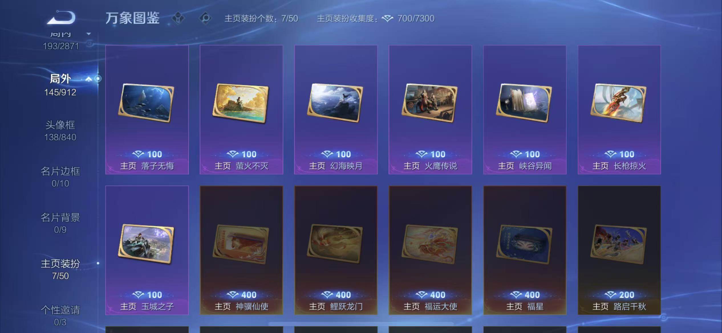 WZLX4226391王者荣耀账号详情图14 WZLX4226391王者荣耀账号详情图14