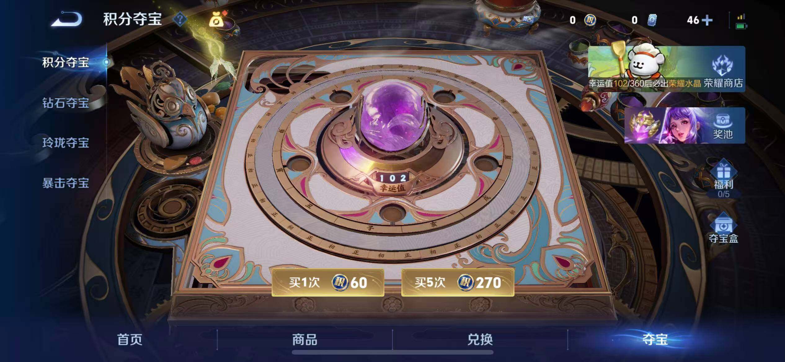 WZLX4226391王者荣耀账号详情图15 WZLX4226391王者荣耀账号详情图15